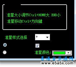 易语言CSOL游戏准星计算源码