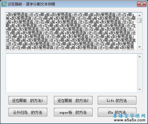 最快的逐字分割