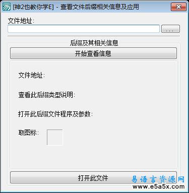 查看文件后缀