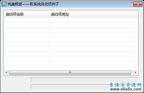 系统启动信息