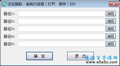 系统对话框