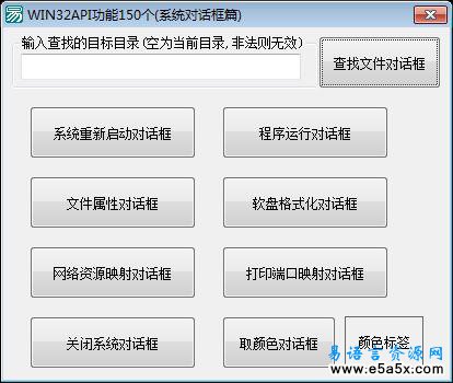 系统对话框篇