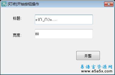 系统开始按钮操作