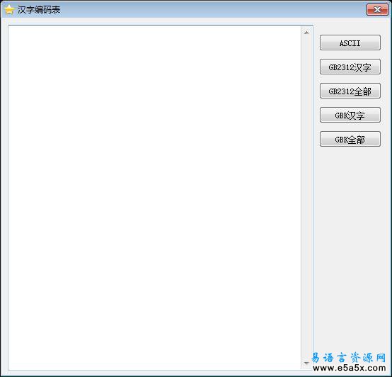 编码取字