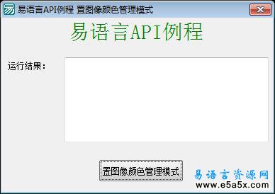 置图像颜色管理模式