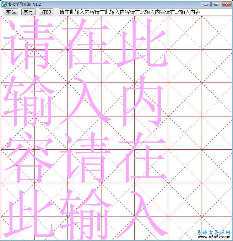 书法学习系统
