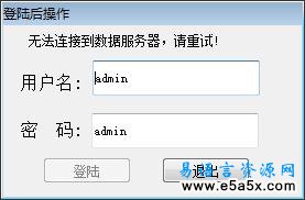 东群发货管理系统易语言源码