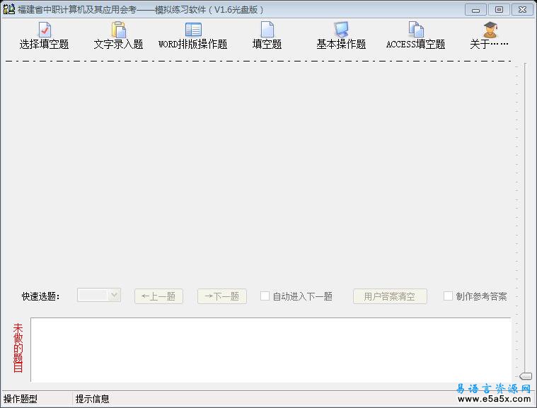 中专会考模拟(易语言2005年大赛二等奖)