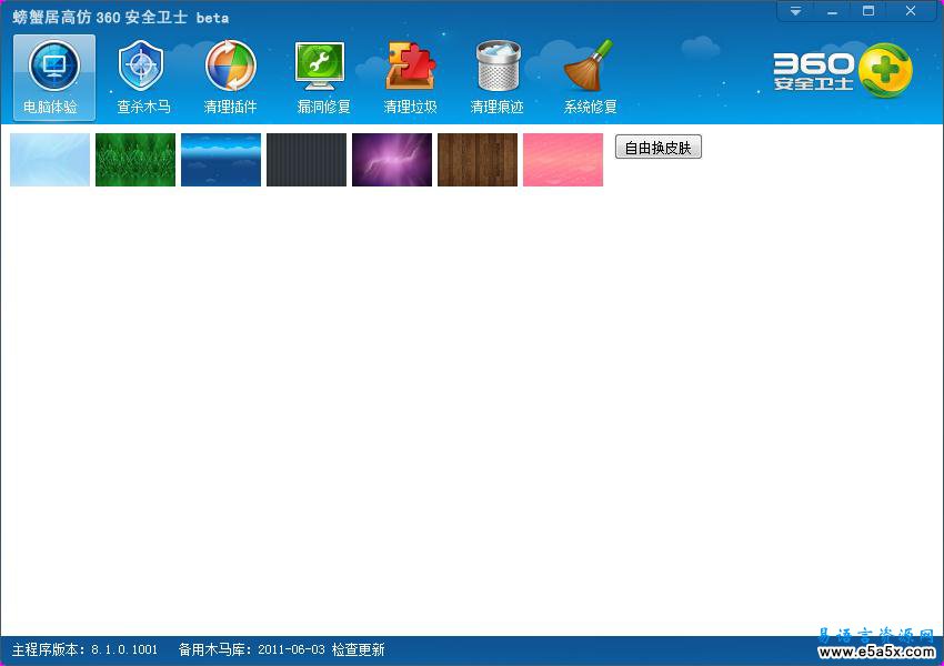 易语言动画物体界面源码