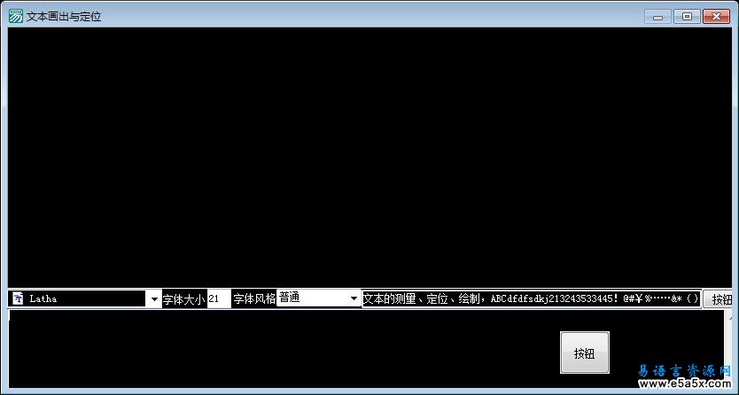 易语言双缓冲绘图