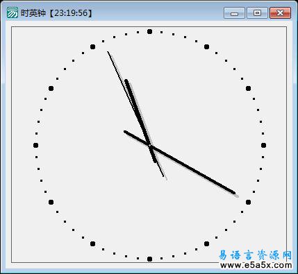易语言石英钟源码