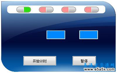 易语言小计时表源码
