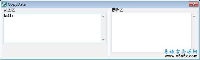 易语言进程间通讯源码