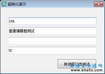 易语言超类化源码