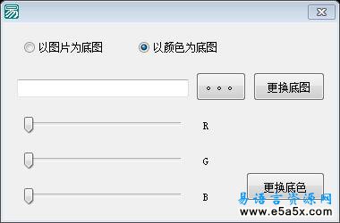 易语言窗口底图GDI自绘源码