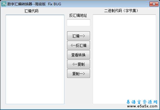 易语言反汇编和汇编源码