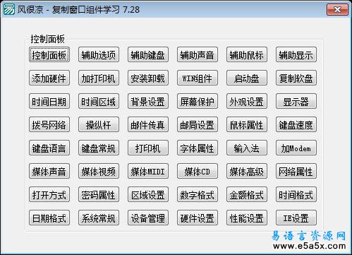 易语言复制组件源码