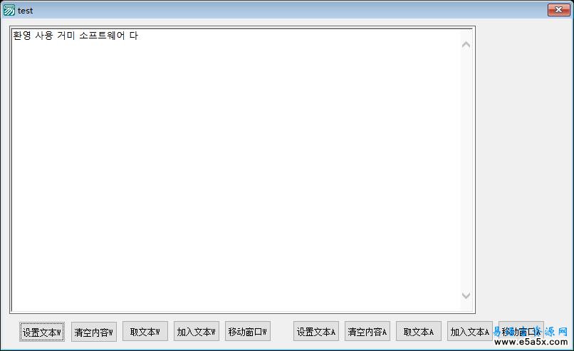 易语言HTML文本框源码