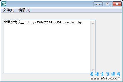 易语言寻找文本对话框源码