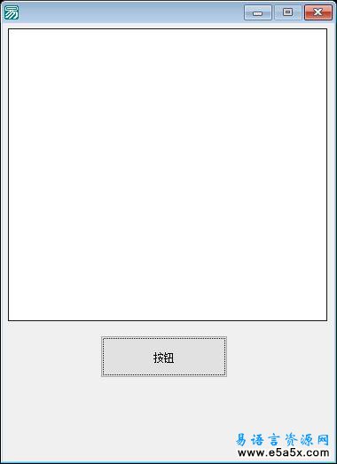 易语言API汇编取字节集左边右边源码