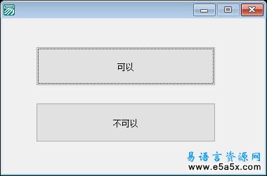 易语言Asm检测内存源码