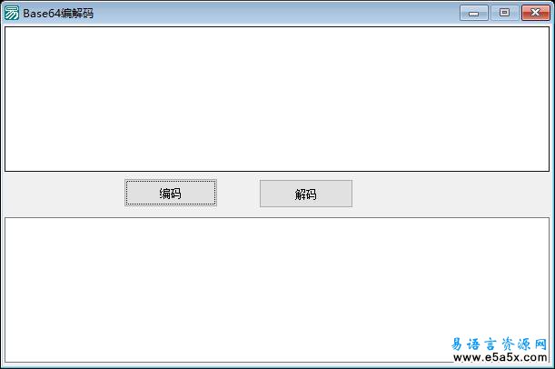 易语言Base64编解码新汇编源码