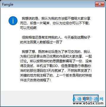 易语言反调试暂停模块源码