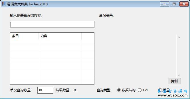 易语言大辞典源码