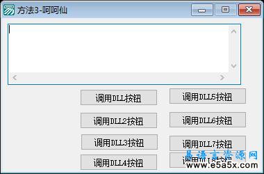 易语言汇编交换主程序和DLL数据方法三源码