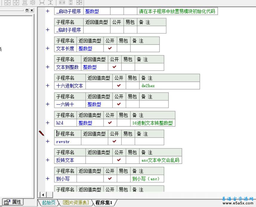置入代码实现的接口