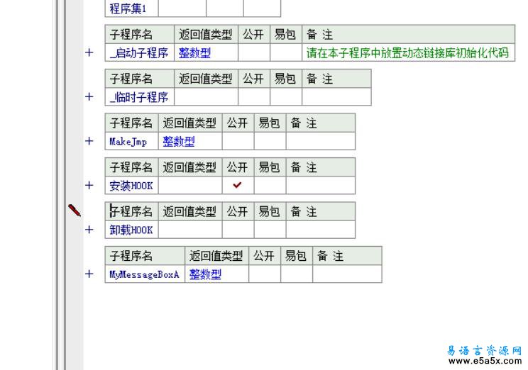 易语言简单多用注入源码