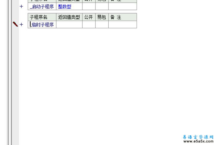 易语言哈希表对象源码