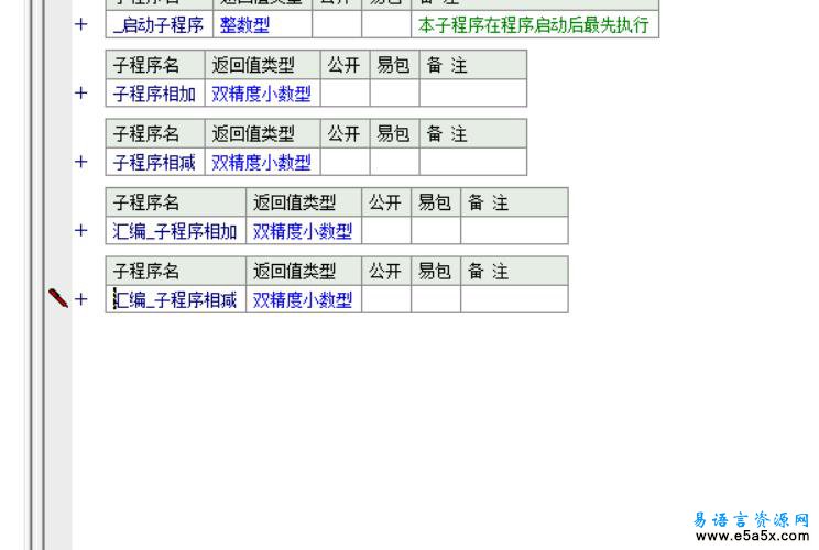 易语言即时汇编源码