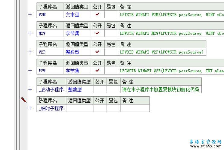 易语言WINHTTP宽字符API源码
