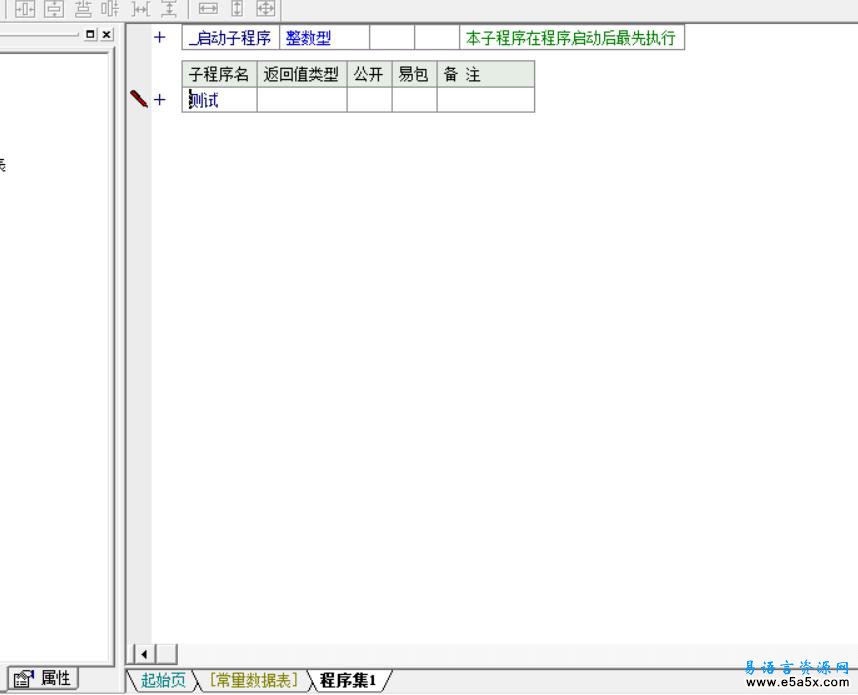 易语言linux多进程源码