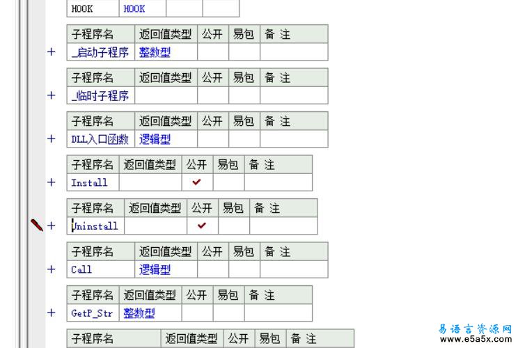 易语言HOOK窗口源码