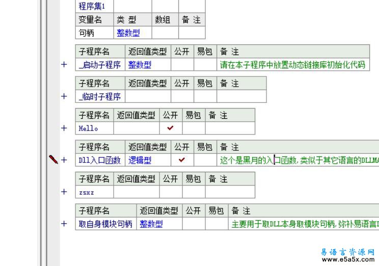 易语言DLL自卸载源码