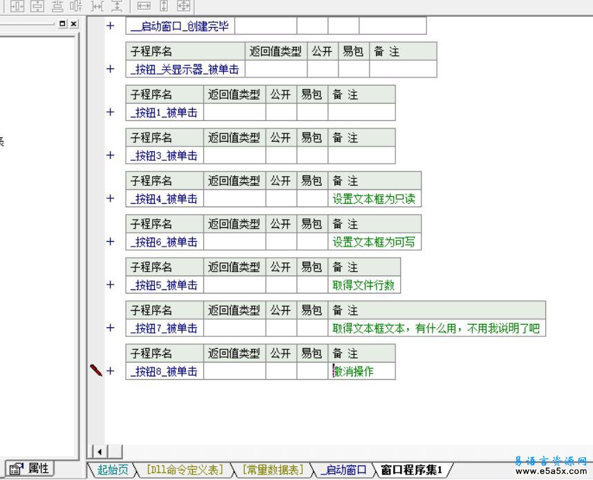 易语言发送消息应用源码
