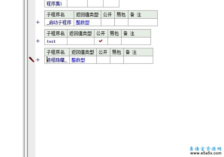 恒云雨隐藏进程易语言源码