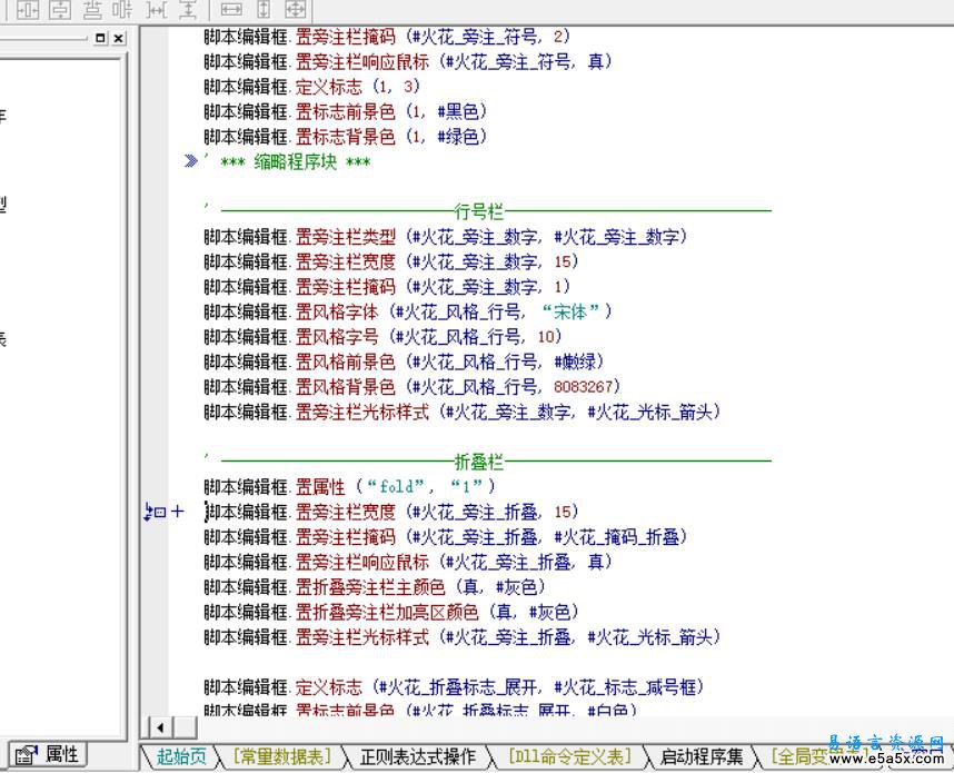 小刀代码编辑框易语言源码