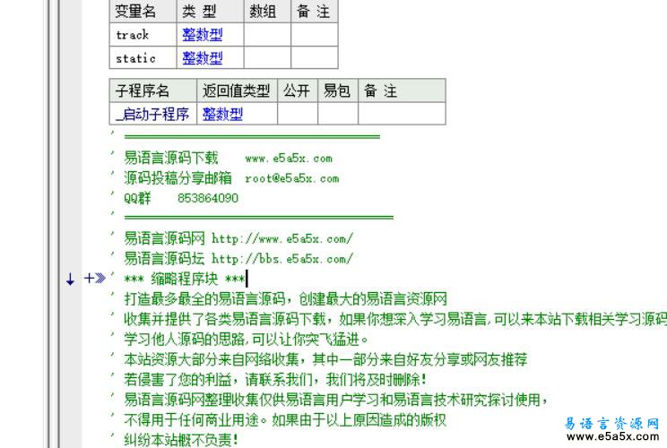 调节QQ窗口透明度