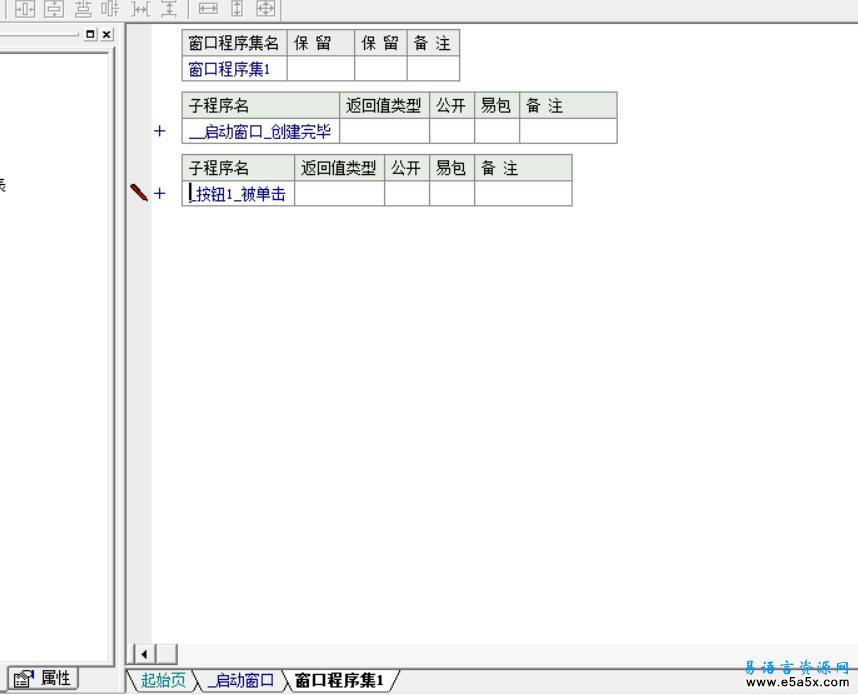 易语言屏蔽回车键源码