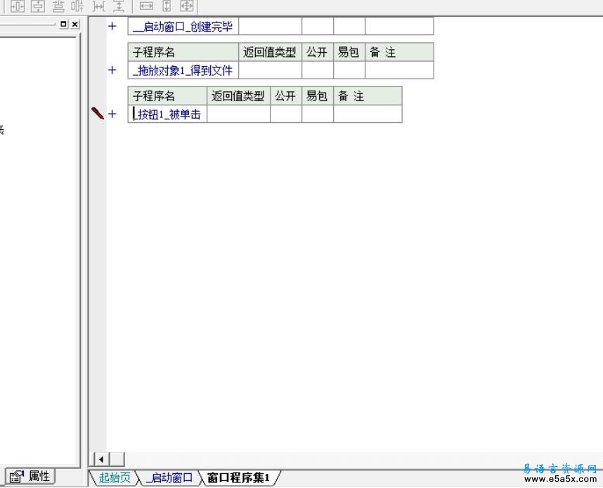 易语言简单病理分析源码