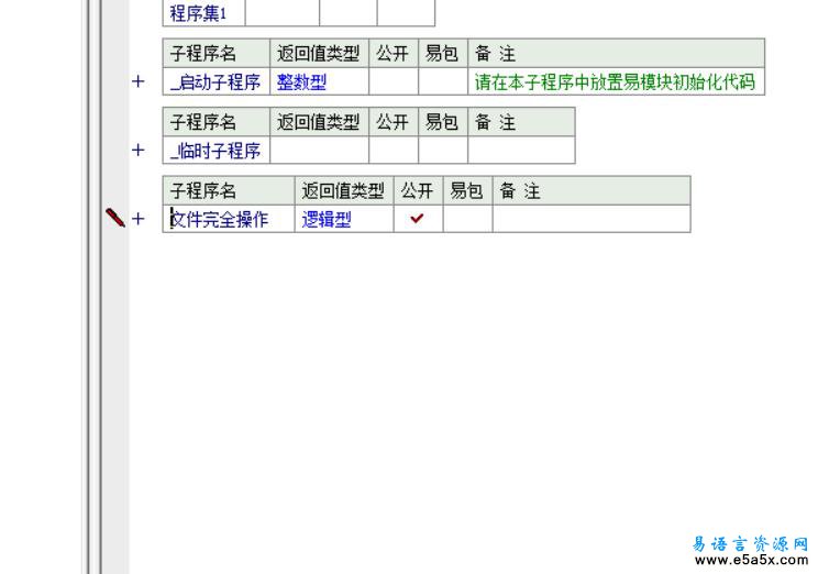 易语言文件完全操作模块源码