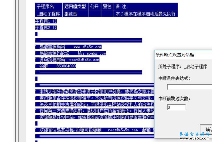 易语言数组结构操作源码