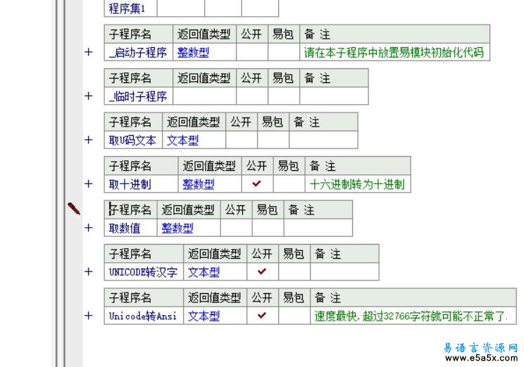 易语言取U码文本模块源码
