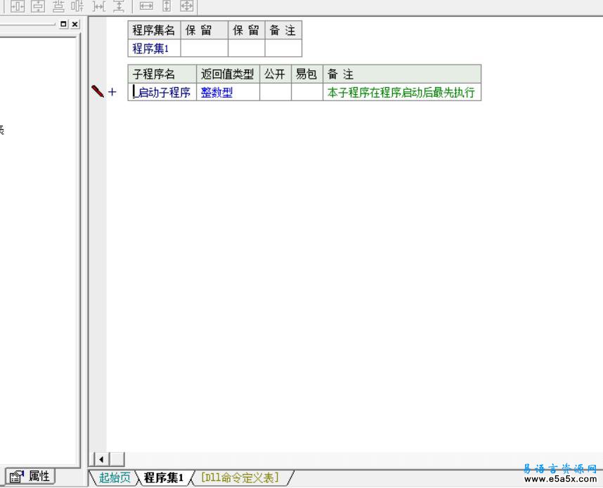 易语言删除运行中的程序源码