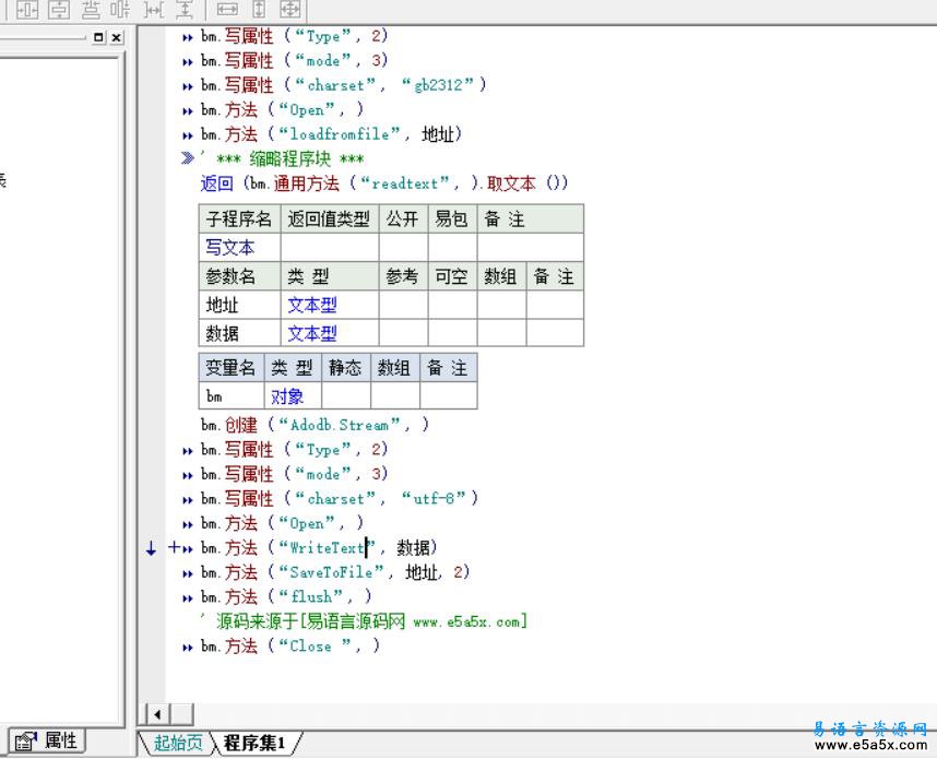 易语言TXT快速转换UTF-8源码