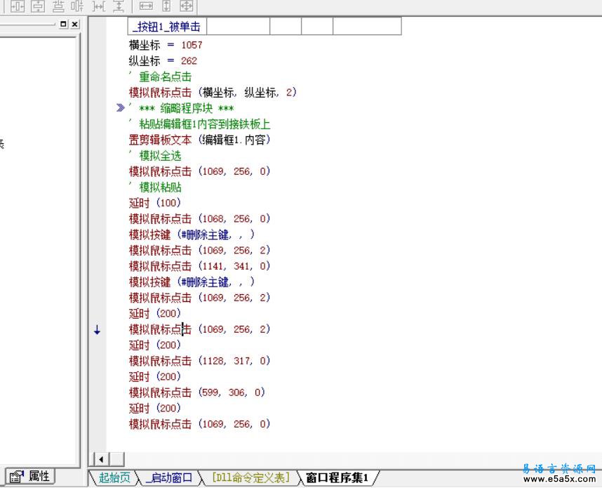 易语言QQ分组一键配对