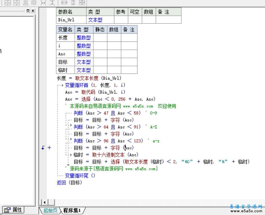 易语言PHP验证源码
